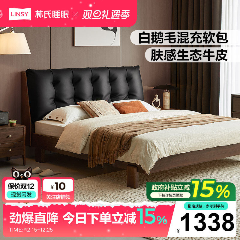 林氏睡眠床主卧1米8复古风双人床