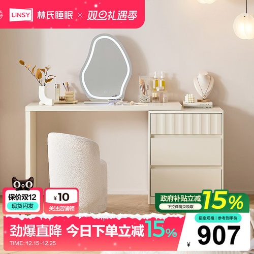 林氏家居简约奶油风伸缩梳妆台桌