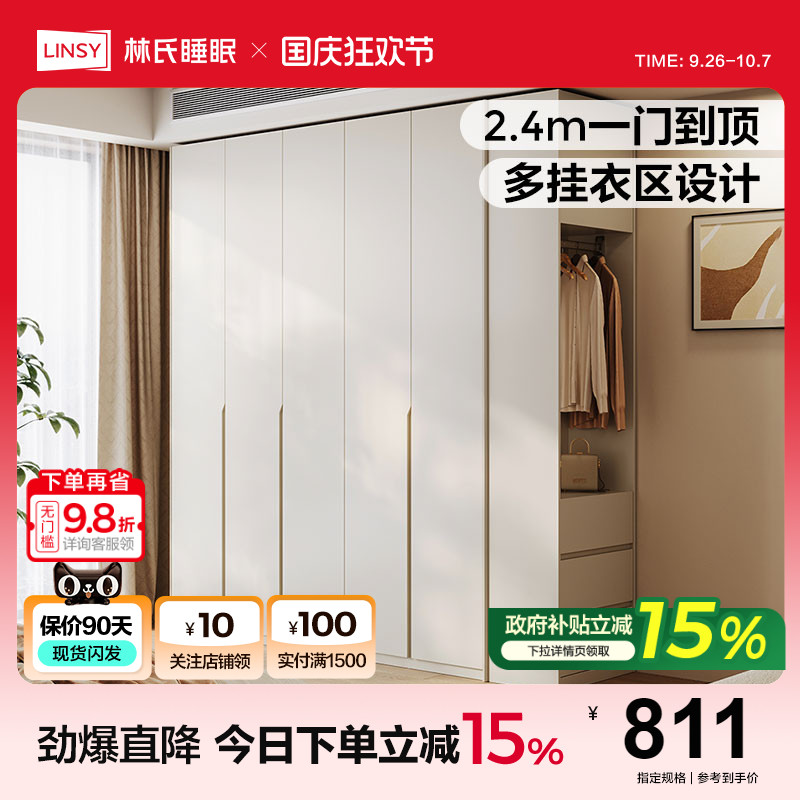 林氏家居圆弧大衣柜现代简约柜子