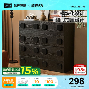 林氏家居卡门柜复古斗柜卧室储物柜子客厅靠墙收纳置物柜政府补贴