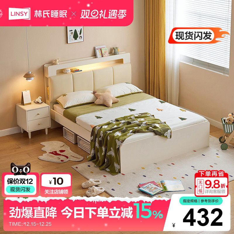 林氏家居奶油风卧室储物儿童床