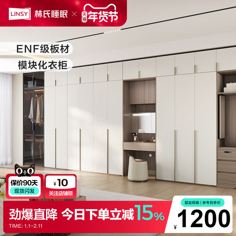 林氏睡眠衣柜连书桌一体家用卧室小户型衣橱梳妆台林氏木业VK1D,住宅家具,自由组合衣柜,淘宝优惠券,粉丝福利购,淘宝优惠卷