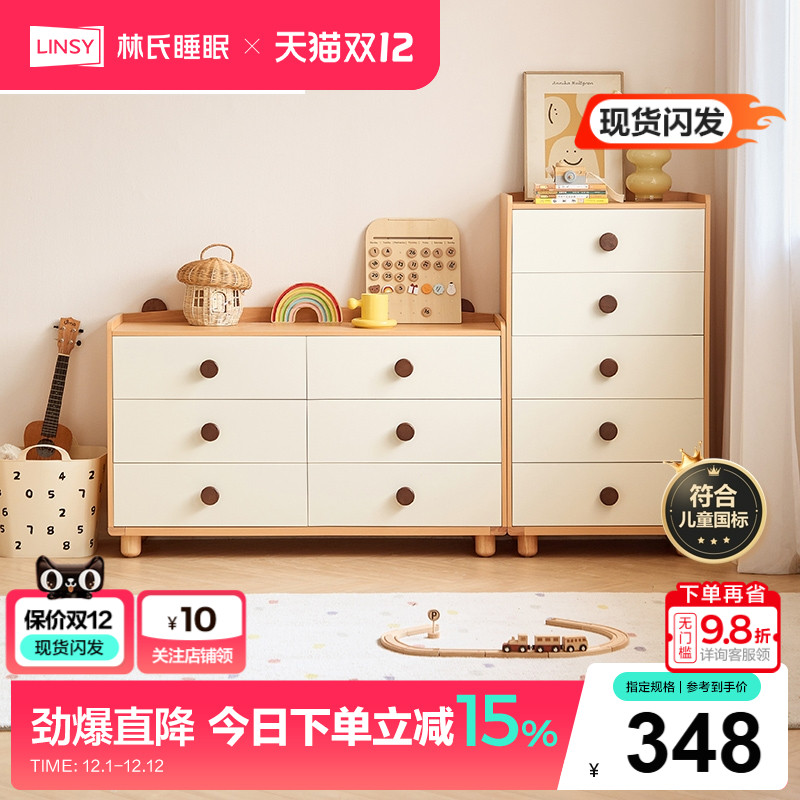 林氏家居现代简约五斗柜主卧靠墙