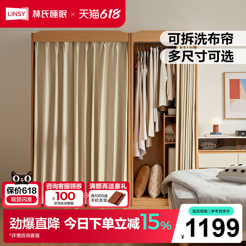 林氏家居简易布帘衣柜子收纳储物卧室家用小型衣橱全挂式政府补贴