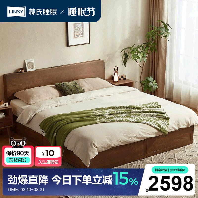 林氏家居全实木床高箱储物床橡木主卧室1米5箱体广东佛山家具木业