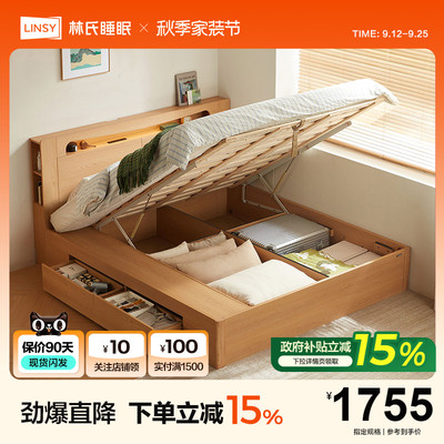 林氏家居储物床1米8带抽箱体床