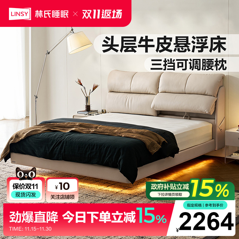 林氏家居现代大气真皮床高级主卧