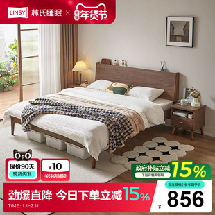 林氏家居主卧双人床实木脚高铺1.5米排骨架床架佛山家具政府补贴