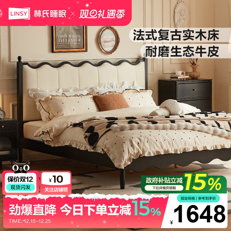 林氏家居法式复古实木床排骨架床