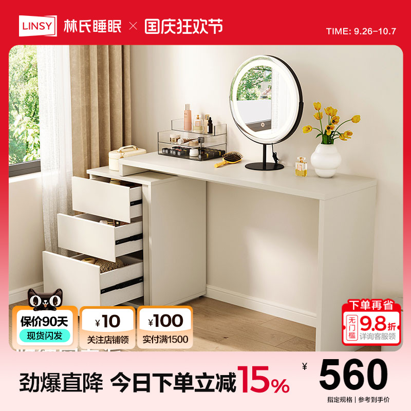 林氏睡眠简约书桌梳妆台
