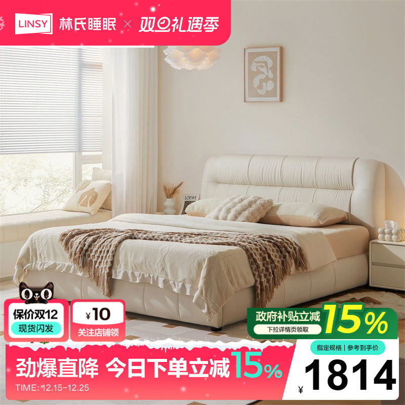 林氏家居次卧奶油风布艺软包床