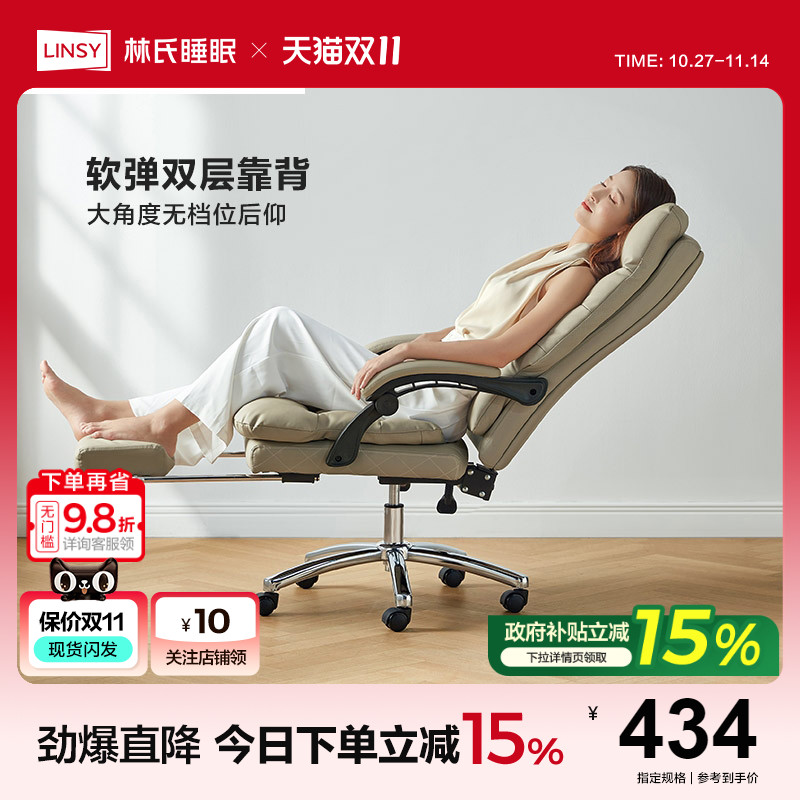 林氏家居现代简约沙发级别电脑椅