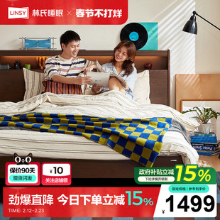 林氏家居复古大床1米8双人床实木排骨架床头储物床主卧室塔塔系列