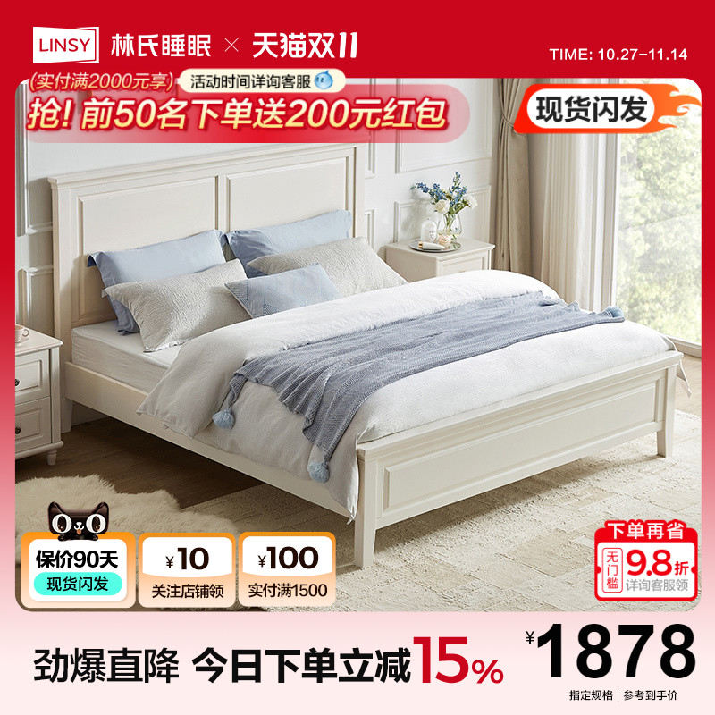 林氏家居简约白色全实木床三人床