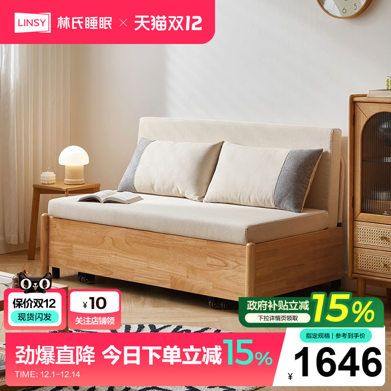 林氏木业北欧小户型沙发床折叠