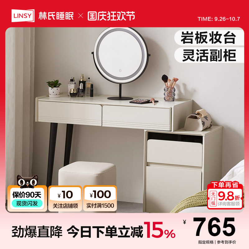 林氏睡眠小型梳妆台卧室现代简约