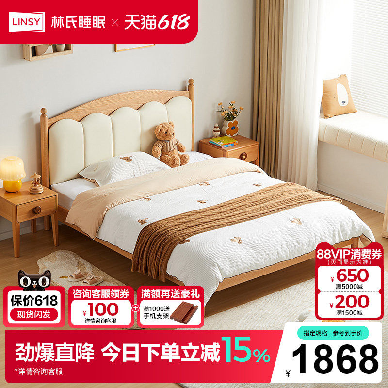 林氏家居小户型儿童床