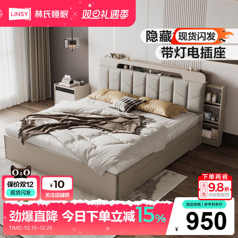 林氏家居双人床板式床储物柜一体小户型省空间卧室高箱床林氏木业