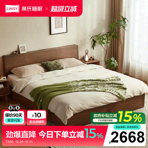 林氏家居橡木全实木床高箱储物床