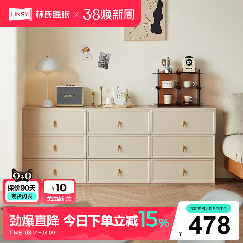 林氏睡眠三斗柜客厅卧室床头柜电视抽屉柜储物收纳柜九斗柜国补