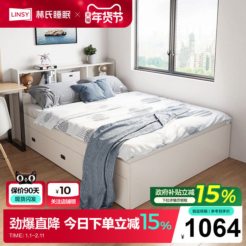 林氏家居单人床1米2高箱储物床榻榻米收纳床地台无床头床林氏木业,住宅家具,板式床,淘宝优惠券,粉丝福利购,淘宝优惠卷