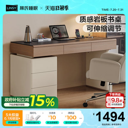 林氏家居意式书房大长书桌老板桌家用工作台高级感林氏木业VK1V
