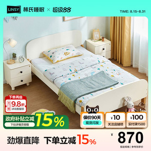 林氏睡眠实木脚儿童床男孩单人床1米2宽卧室女孩房家具组合LH020