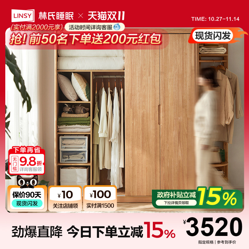 林氏家居卧室推拉门衣柜收纳柜