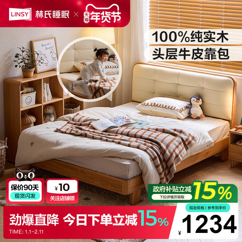 林氏睡眠简约现代儿童床1米5真皮床男孩女孩卧室榻榻米蒙氏地台床,住宅家具,儿童床/儿童抽拉床,淘宝优惠券,粉丝福利购,淘宝优惠卷