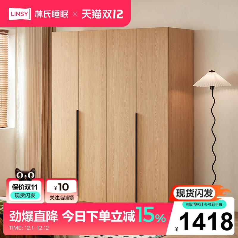 林氏睡眠卧室家用原木风衣柜爆款