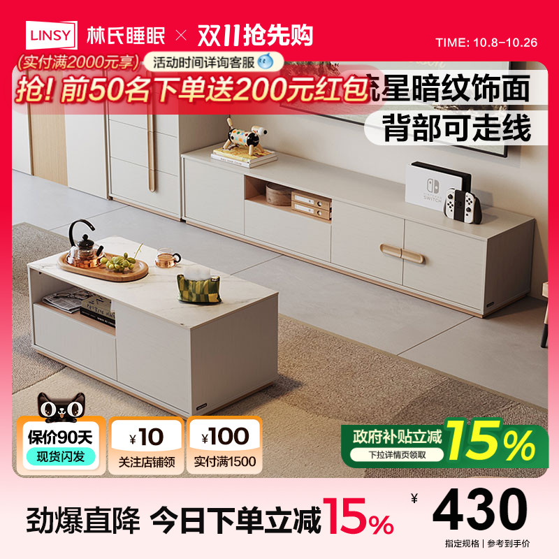 林氏家居现代简约落地电视柜