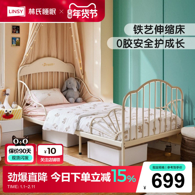 林氏家居米隆儿童床加长床铁艺床伸缩床婴儿卧室单人床含床板新款,住宅家具,儿童床/儿童抽拉床,淘宝优惠券,粉丝福利购,淘宝优惠卷