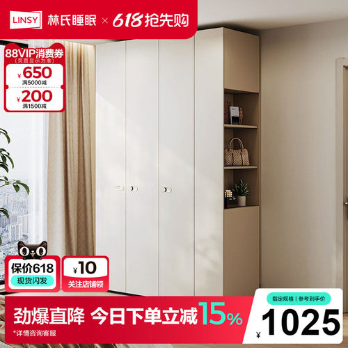 林氏睡眠肤感板卧室衣柜一门到顶