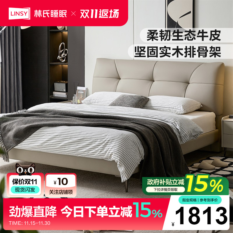 林氏睡眠软包布艺床大床现代简约大气主卧婚床佛山家具林氏木业