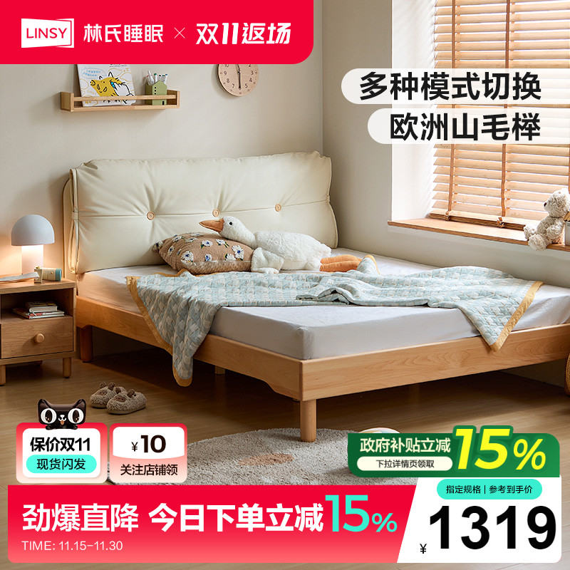 林氏睡眠榉木护栏蒙氏地台床儿童