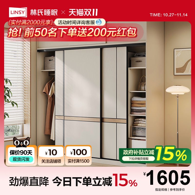 林氏家居卧室简易三门推拉门衣柜