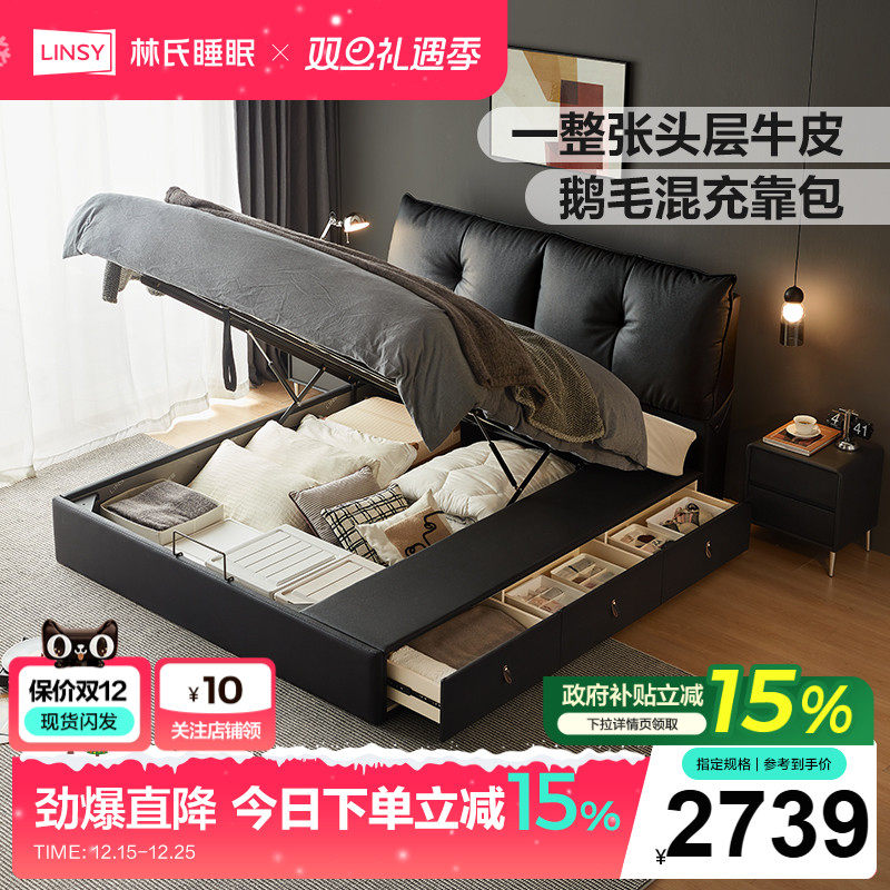 林氏家居真皮床高端大气主卧大床