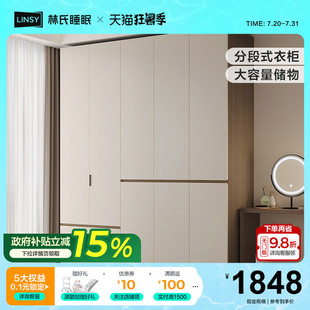 衣柜家用卧室意式 林氏家居2024年新款 简约高级感四门柜林氏木业