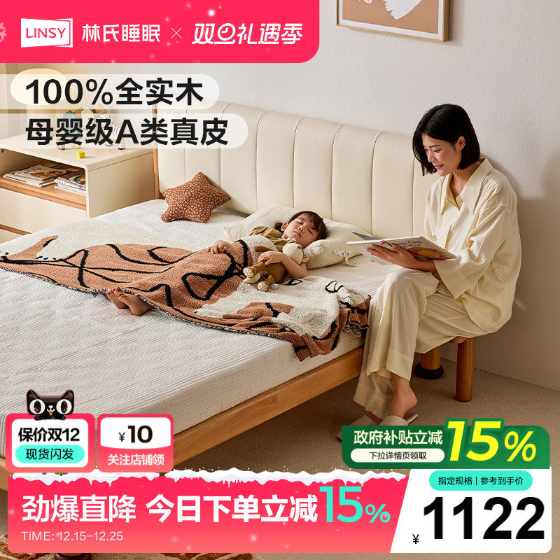 林氏家居实木儿童床1.5米单人床