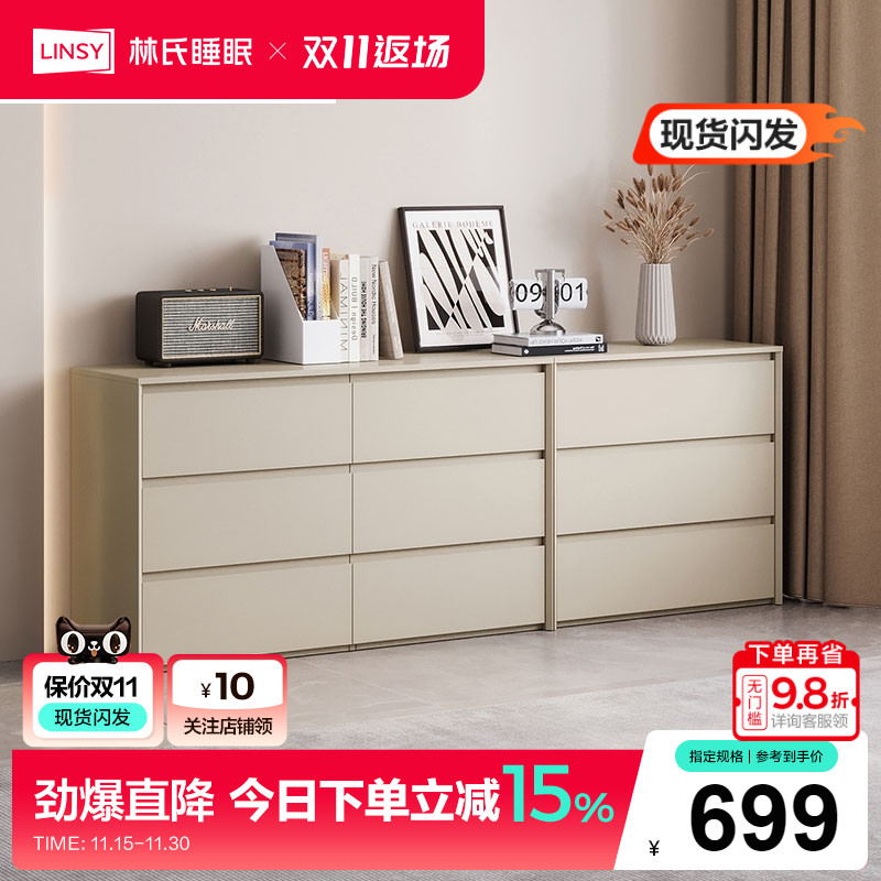 卧室六斗柜林氏简约现代