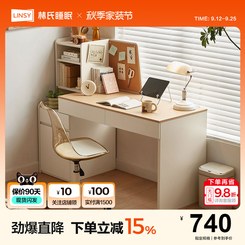 林氏睡眠小户型一体书桌书架