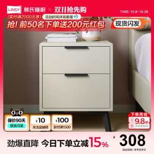 林氏睡眠奶油风床头柜小尺寸床边柜子林氏木业政府补贴