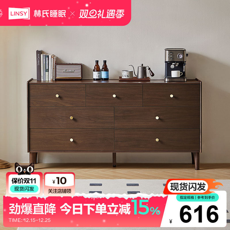 林氏睡眠复古抽屉九斗柜客厅餐边柜子实木脚卧室储物柜靠墙收纳柜
