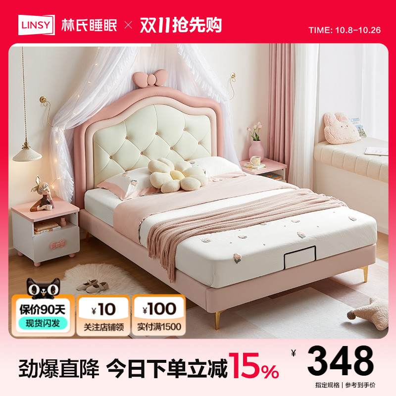 林氏睡眠轻奢公主床女孩卧室粉色1.5米单人儿童床TBC127政府补贴
