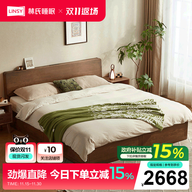 林氏家居全实木床高箱储物床橡木主卧室1米5箱体广东佛山家具木业