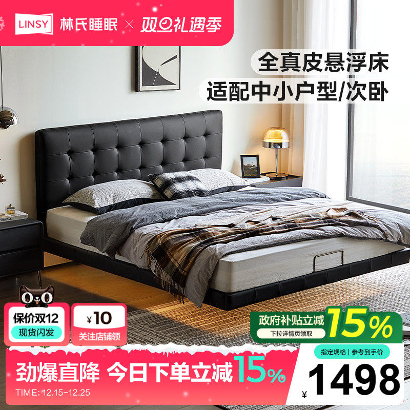 林氏家居复古全真皮床华夫格软包