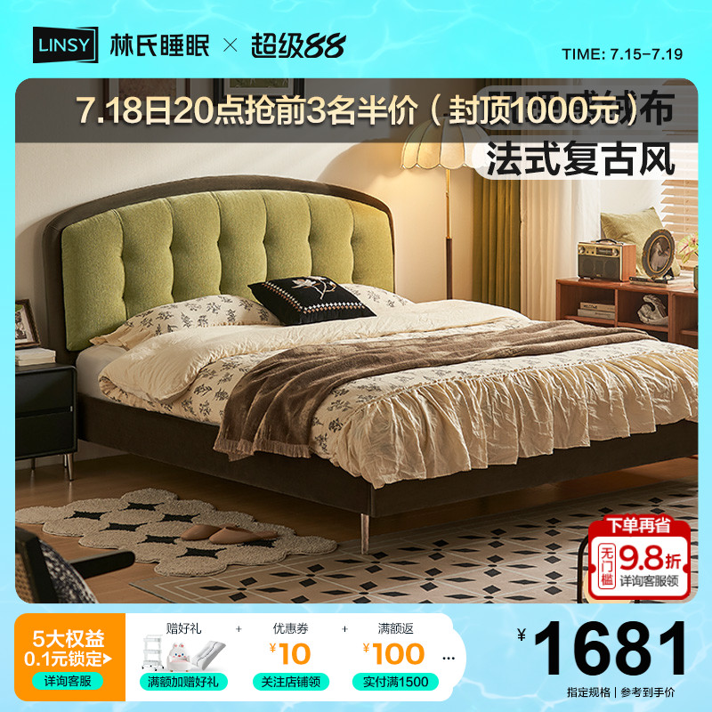 林氏家居雪尼尔复古法式绒布床