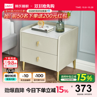 林氏睡眠卧室现代简约小型床头柜轻奢岩板床边小柜子380政府补贴