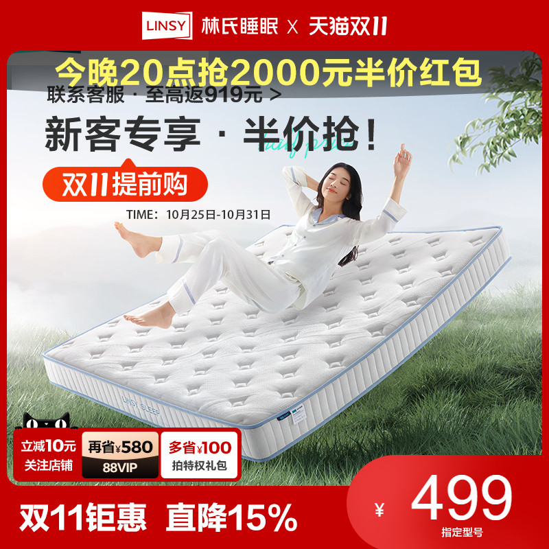 【享半价】林氏乳胶床垫硬双面两用净味椰棕弹簧床垫林氏木业新品