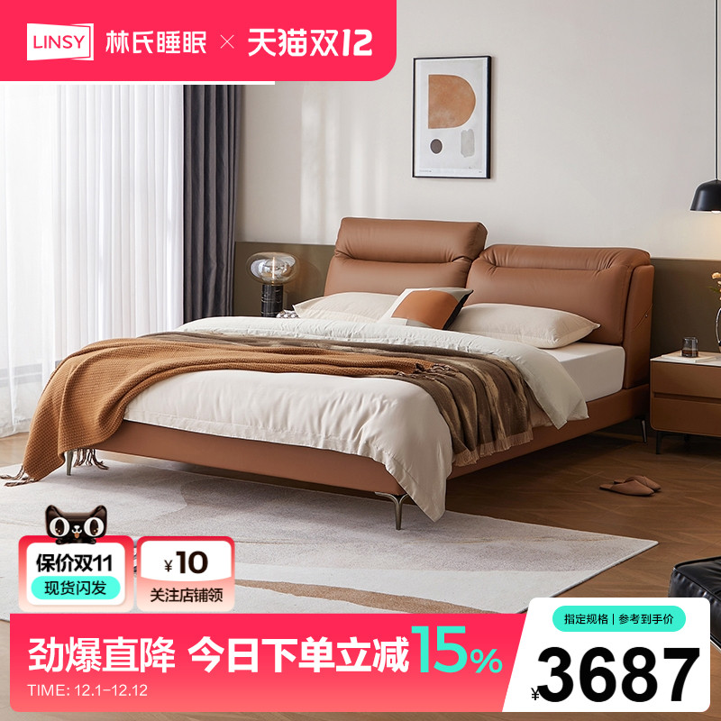 林氏家居真皮床双人互不打扰床